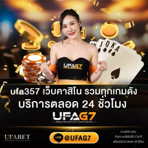 ufa357-ทางเข้า